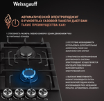 Превью картинка Газовая варочная панель Weissgauff HGG 641 BV Nano Matt Glass #3