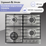 Превью картинка Газовая варочная панель Zigmund & Shtain G 20.6 S #3