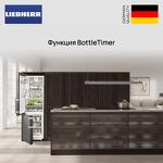 Превью картинка  Холодильник side by side Liebherr IXRFS 5125 #6