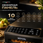 Превью картинка Сушилка для овощей и фруктов Дегидратор Meyvel MDH14-1P (Black) #19