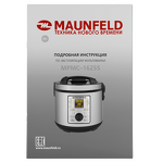 Превью картинка Мультиварка Maunfeld MPMC-1625S #16