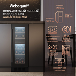 Превью картинка Шкаф винный встраиваемый Weissgauff WWCI-16 DB DualZone #14
