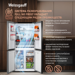 Превью картинка  Холодильник side by side Weissgauff WCD 450 Bru Steel Glass NoFrost Inverter #4