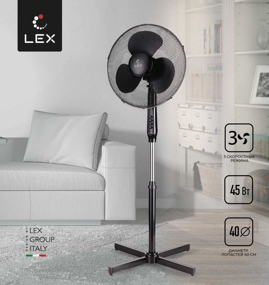 Фото Вентилятор Lex LXFC 8311, 16" напольный вентилятор , черный