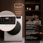 Превью картинка Стиральная машина с фронтальной загрузкой Weissgauff WM 61212 DC Inverter Steam #7