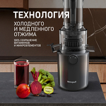 Превью картинка Соковыжималка Weissgauff WSJ 200 MB Compact Juice #3