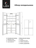 Превью картинка  Холодильник side by side Lex LCD450BlXOrID #9