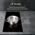 Превью картинка Индукционная варочная панель домино Zigmund & Shtain CI 60.3 B #6