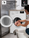 Превью картинка Стиральная машина с фронтальной загрузкой Lex LWM10012WID Стиральная машина #2