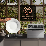 Превью картинка Посудомоечная машина компактная Weissgauff TDW 4006 #11