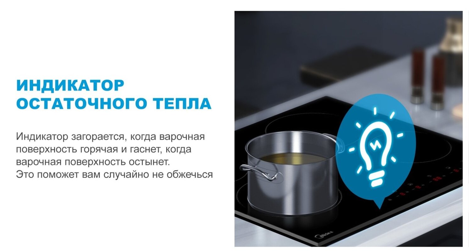 Преимущества Электрическая варочная панель Midea MCH64107F
