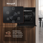 Превью картинка Электрический духовой шкаф Weissgauff EOM 105 B #5