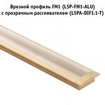 Превью картинка PULSE Профиль FM1, врезной, золото матовое, 20х7,5мм, L-2000 (LSP-FM1-ALU-2-GL) #4