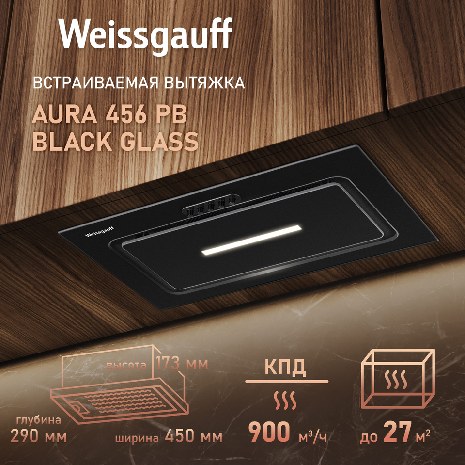 Фото Полновстраиваемая вытяжка Weissgauff Aura 456 PB Black Glass