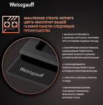 Превью картинка Газовая варочная панель Weissgauff HGG 641 BGV #1