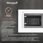 Превью картинка Печь микроволновая встраиваемая Weissgauff HMT-202 #2