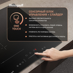 Превью картинка Индукционная варочная панель Weissgauff HI 430 BFZ #11