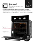 Превью картинка Электрический духовой шкаф Lex EDM 4570 BL Духовой шкаф #5