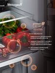 Превью картинка Холодильник с нижней морозилкой Weissgauff WRK 185 Total NoFrost Inverter White #15