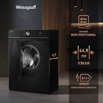 Превью картинка Стиральная машина с фронтальной загрузкой Weissgauff WM 47148 DC Inverter Steam Black #2