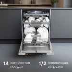 Превью картинка Посудомоечная машина 60см встраиваемая Zigmund & Shtain DW 310.6 #3