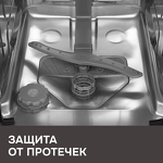 Превью картинка Посудомоечная машина 45см встраиваемая Zigmund & Shtain DW 314.4 #5