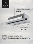 Превью картинка Встраиваемая вытяжка Lex HONVER 600 INOX воздухоочиститель #3
