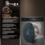 Превью картинка Стиральная машина с фронтальной загрузкой Weissgauff WMD 49411 DC Inverter Steam Grey #2