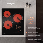 Превью картинка Электрическая варочная панель Weissgauff HV 431 B #5