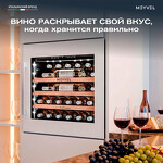 Превью картинка Шкаф винный встраиваемый Meyvel Винный холодильник (шкаф) компрессорный MEYVEL MV31PRO-KWB1 #16