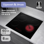 Превью картинка Электрическая варочная панель Zigmund & Shtain CN 42.6 B #10