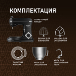 Превью картинка Миксер Weissgauff WSM 226 PDB Touch Screen Pro #38