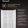 Превью картинка  Холодильник side by side Weissgauff WSBS 600 NoFrost Inverter Inox Glass #8