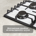 Превью картинка Газовая варочная панель Zigmund & Shtain M 28.6 W #9