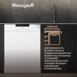 Превью картинка Посудомоечная машина 60см Weissgauff DW 6025 #8