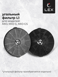 Превью картинка Наклонная вытяжка Lex MIO G 500 IVORY воздухоочиститель #6