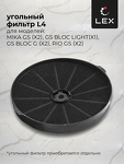 Превью картинка Наклонная вытяжка Lex MIKA GS 600 WHITE воздухоочиститель #6