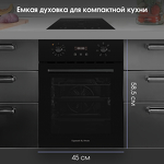 Превью картинка Электрический духовой шкаф Zigmund & Shtain E 145 B #10