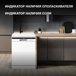 Превью картинка Посудомоечная машина 60см Hyundai DF126 #6