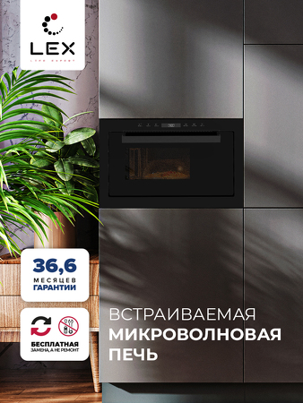 Картинка Lex BIMO 25.03 BLACK