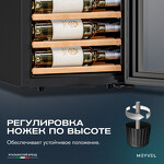 Превью картинка Шкаф винный  Meyvel Винный холодильник (шкаф) компрессорный MEYVEL MV38-CBF1-Next #23