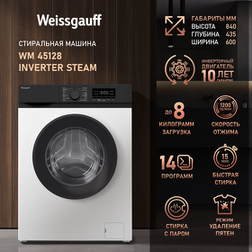 Картинка Weissgauff WM 45128 Inverter Steam