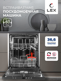 Картинка Lex PM 6042 B