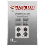 Превью картинка Газовая варочная панель Maunfeld EGHG.64.2CBG/G #16