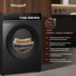 Превью картинка Стиральная машина с фронтальной загрузкой Weissgauff WMD 59211 Touch Inverter Deep Grey #20