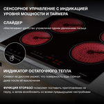 Превью картинка Электрическая варочная панель Hyundai HHE 6451 BG #17