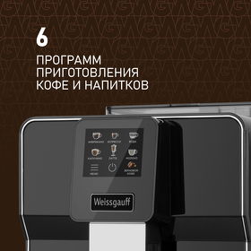 Картинка Weissgauff WCM-330 TFT Touch Cappuccino Nero