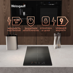 Превью картинка Индукционная варочная панель домино Weissgauff HI 32 BA #6