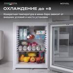 Превью картинка Мини-бар Meyvel Минибар MEYVEL MMT-38WG #19