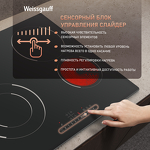 Превью картинка Электрическая варочная панель Weissgauff HV 641 BS #4